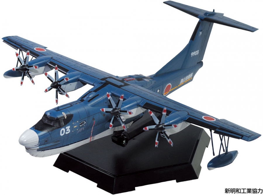 Flying Boat JMSDF Rescue US-2 1/144 Scale Model Kit by Aoshima Japan - Click Image to Close