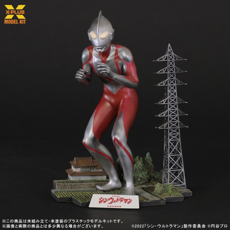 Shin Ultraman 1/250 Scale Plastic Model Kit by X-Plus - Click Image to Close