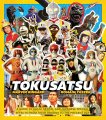Tokusatsu: A Guide to Kaiju, Sentai, and Japanese Special Effects from Their Origins to the Present Day Hardcover Book