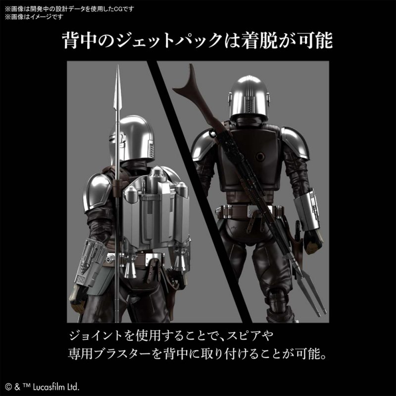Star Wars The Mandalorian 1/12 Scale Model Kit by Bandai Japan - Click Image to Close