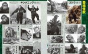 Godzilla Vs. King Kong 1962 Completion Art Book