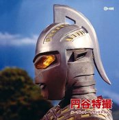Tsuburaya Tokusatsu Secret Soundtrack Collection CD (Japanese Import)