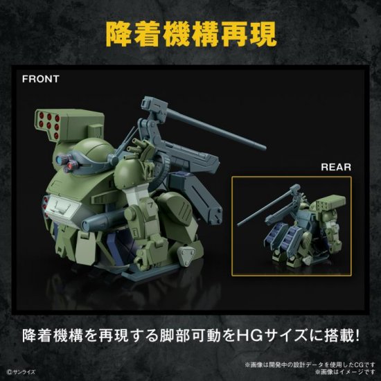 Armored Trooper Votoms: Brilliantly Shining Heresy HG