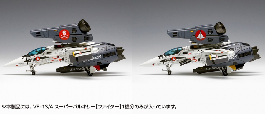Macross Robotech VF-1S/A Super Valkyrie 1/100 Scale Model Kit by Wave (Fighter Mode) - Click Image to Close