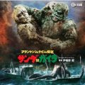 War of the Gargantuas Expanded Soundtrack CD IMPORT