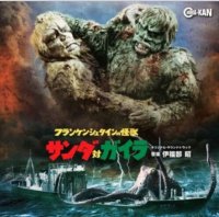 War of the Gargantuas Expanded Soundtrack CD IMPORT