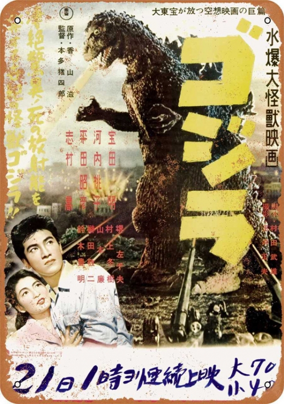 Godzilla 1954 Japanese Movie Poster Metal Sign 9" x 12" - Click Image to Close