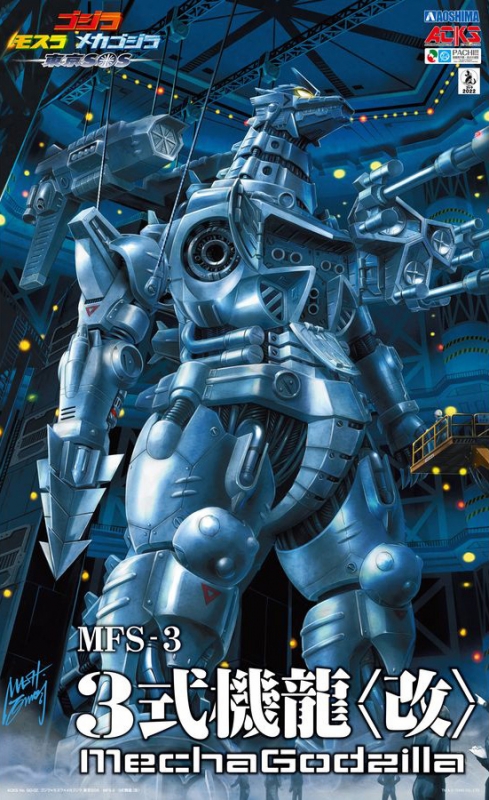 Godzilla: Tokyo S.O.S. 2003 MFS-3 Type 3 Mechagodzilla Kiryu Ka Plastic Model Kit by Aoshima - Click Image to Close