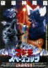 Godzilla Vs. Space Godzilla Completion Book