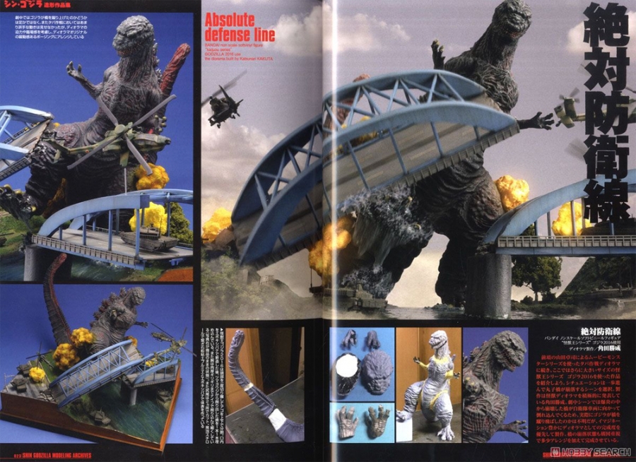 Godzilla Shin Godzilla Modeling Archives Japanese Book - Click Image to Close
