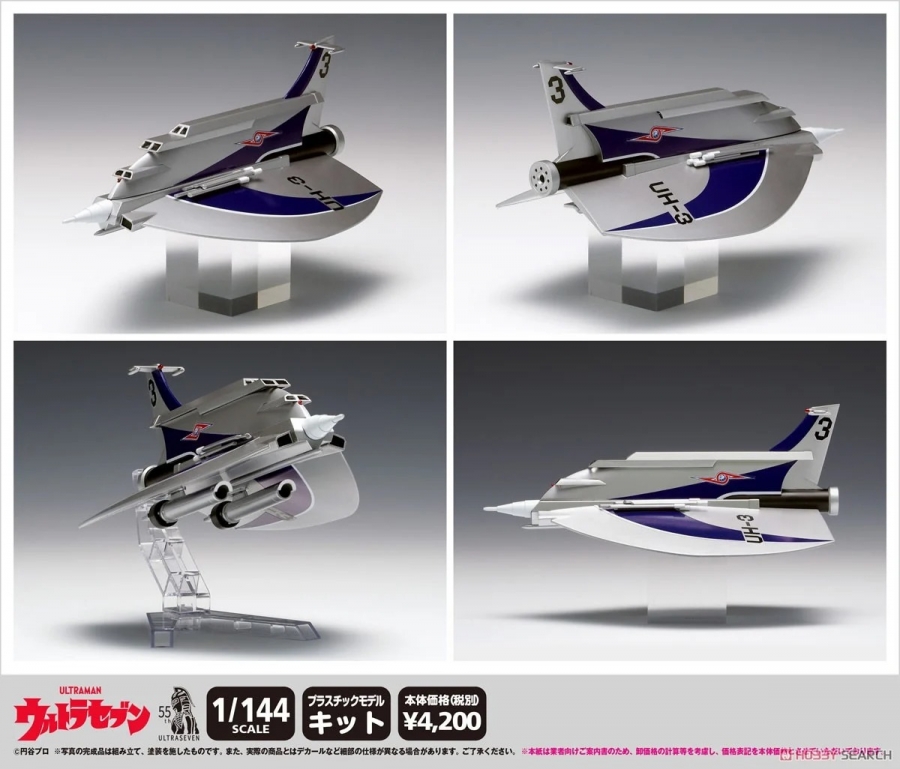 Ultraman Ultra Hawk 3 Plastic Snap Model Kit by Wave - Click Image to Close