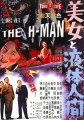 H-Man Special Edition DVD 2 Disc Set