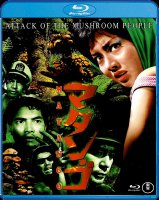 Matango Attack of the Mushroom People 1963 Blu-Ray English Sub-Titles