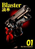 Blade Runner PKD Blaster Japanese Collectors Book