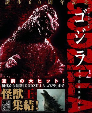 Godzilla Character Encyclopedia: Toho Special Effects Movie Complete History Book