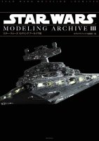 Star Wars Modeling Archive Book III by Model Graphix Japan