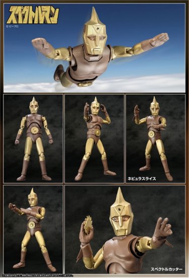 Spectreman HAF (Hero Action Figure) by Evolution Toys Re