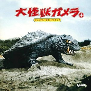 Gamera: The Showa Era Soundtracks (Plus) Soundtrack CD (Japanese Import)