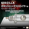 Godzilla Oxygen Destroyer Replica Paper Weight by Bandai Japan