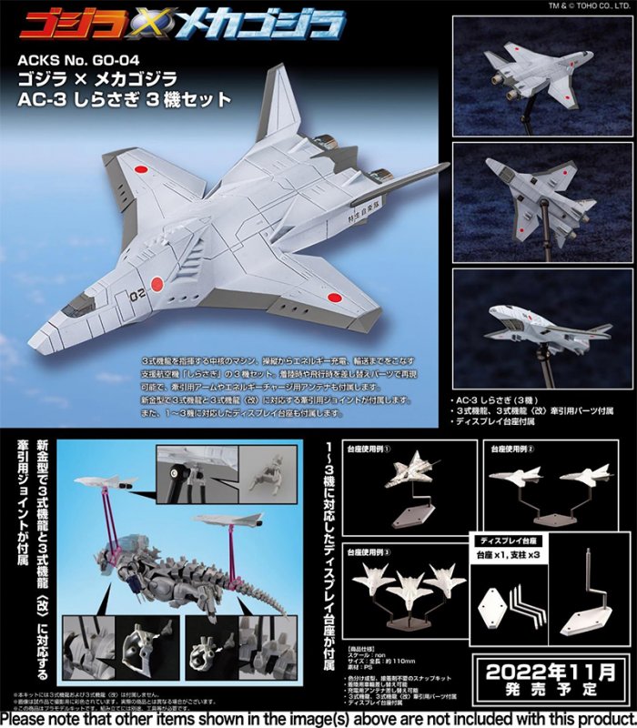 Godzilla vs. Mechagodzilla II 1993 AC-3 Shirasagi Aircraft Set of 3 Model Kit - Click Image to Close