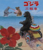 Godzilla Vs. Mechagodzilla 1974 Regular Godzilla Designer Tricycle Toy by M1 Japan