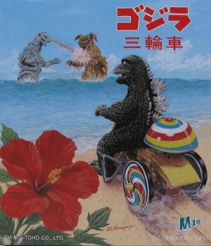 Godzilla Vs. Mechagodzilla 1974 Regular Godzilla Designer Tricycle Toy by M1 Japan