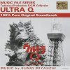 Ultra Q Music File Vol. 1 Soundtrack CD Kunio Miyauchi (Japanese Import)