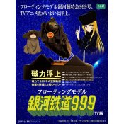 Galaxy Express 999 Floating Train Model TV Version