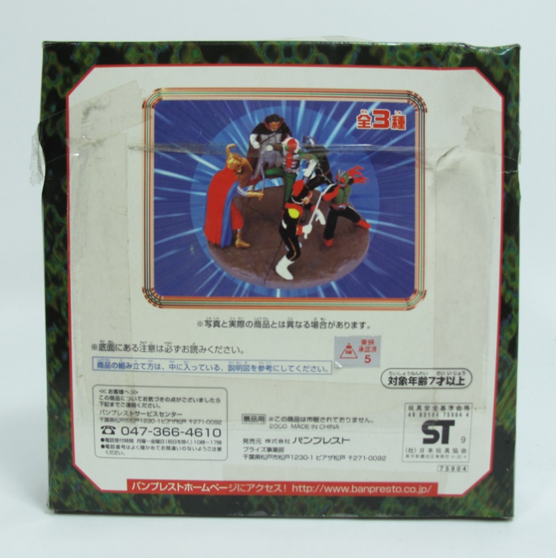 Kamen Rider 2 Piece Figure Set by Banpresto - Click Image to Close