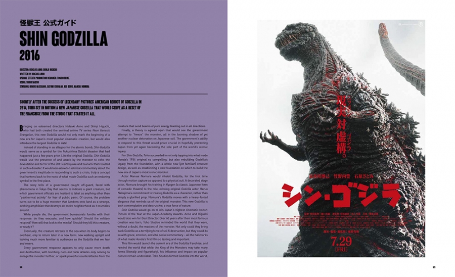 Godzilla: The Ultimate Illustrated Guide Hardcover Book - Click Image to Close