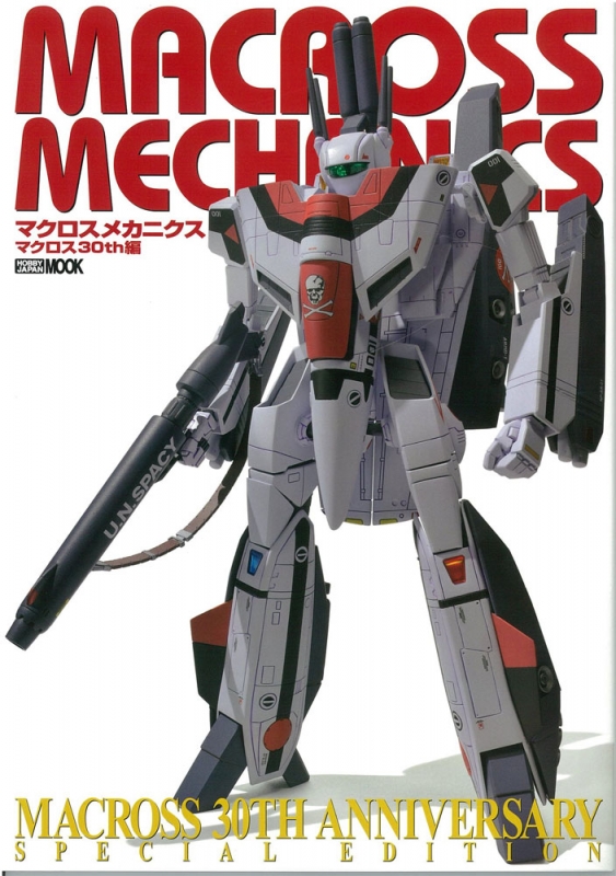 Macross Robotech Mechanics 30th Anniversary Edition Book - Click Image to Close