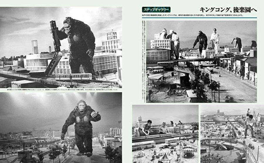 Godzilla Vs. King Kong 1962 Completion Art Book - Click Image to Close