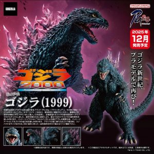 Godzilla 2000: Millennium Plastic Model Kit by Aoshima