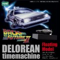 Back to the Future II Delorean Time Machine Floating Model from Japan