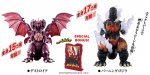 Godzilla Vs. Destroyah 1995 Burning Godzilla Vs. Destroyah Battle Set Vinyl Figure