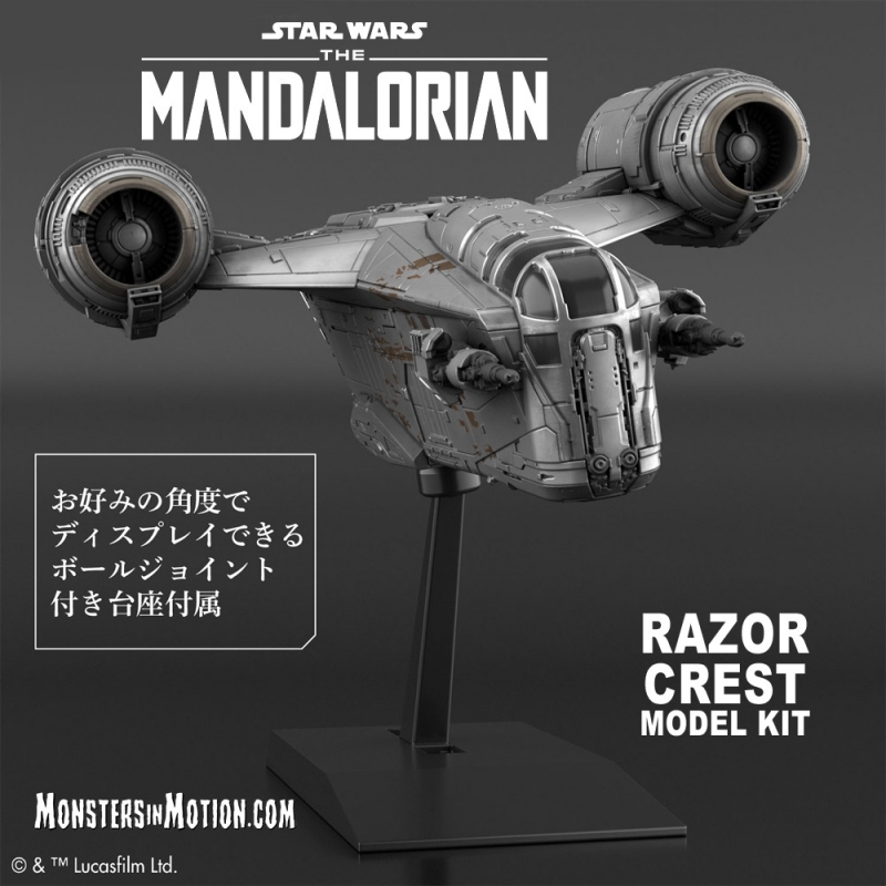 Star Wars Mandalorian Razor Crest Model Kit (SILVER VERSION) by Bandai Japan - Click Image to Close