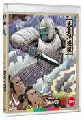 Daimajin Trilogy Limited Edition Blu-Ray 3 Disc Set