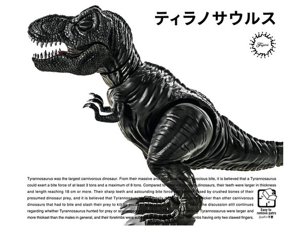 Tyrannosaurus Rex Dinosaur Arc Plastic Model Kit by Fujimi Japan - Click Image to Close