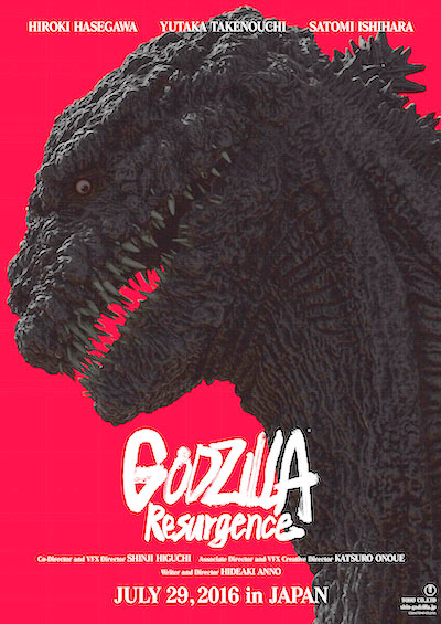 Godzilla 2016 Shin Godzilla Movie Monster Series 7" Figure - Click Image to Close