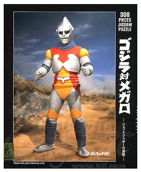 Godzilla Vs. Megalon Jet Jaguar 300 Piece Jigsaw Puzzle from Japan - Click Image to Close