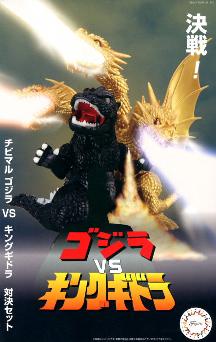 Godzilla 1991 Godzilla VS. King Ghidorah Chibi Maru Dual Set Model Kit Godzilla 1991 Godzilla VS. King Ghidorah Chibi Maru Dual Set Model Kit