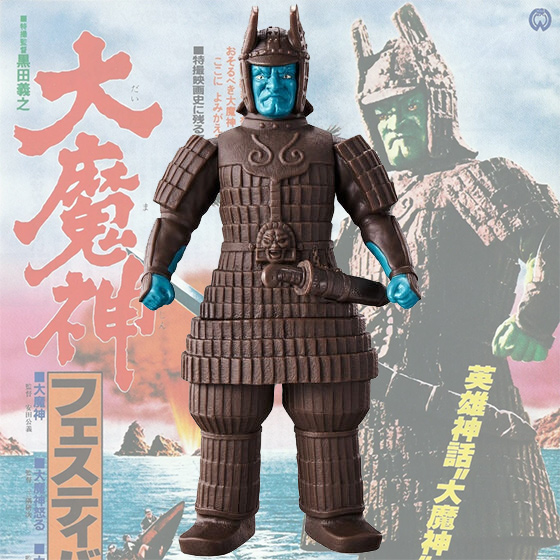 Daimajin 1966 Movie Monster Series 6 Inch Vinyl Figure by Bandai - Click Image to Close