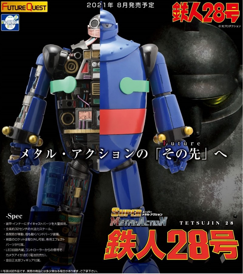 Gigantor Tetsujin 28 Super Metal Action Series Figure - Click Image to Close