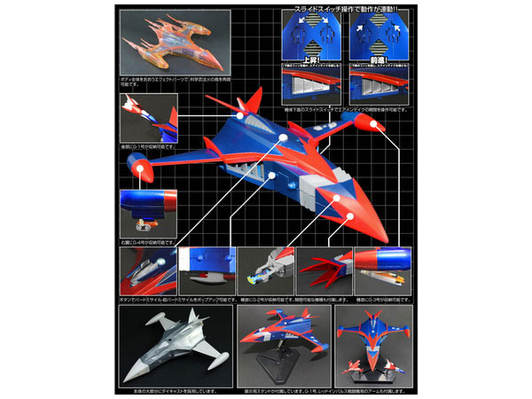 battle of the planets phoenix toy