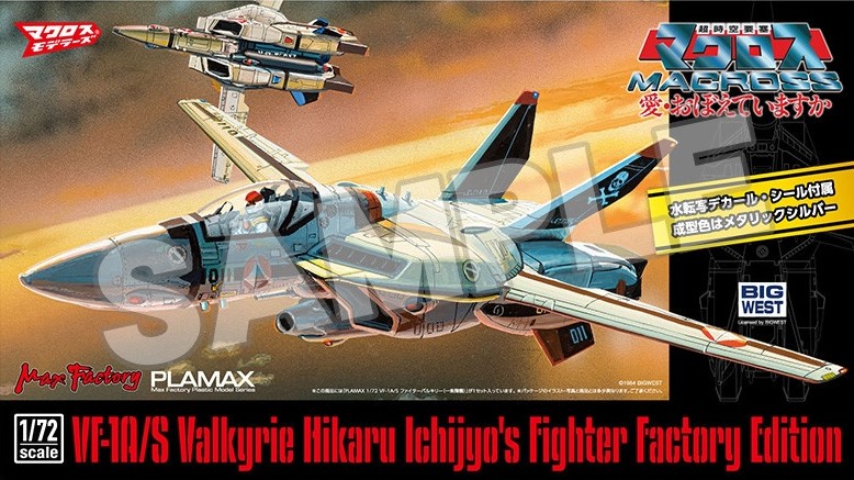 Macross 1/72 PLAMAX VF-1A/S Fighter Valkyrie (Hikaru Ichijo) Factory Edition Model Kit - Click Image to Close