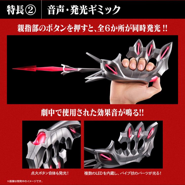 Shin Ultraman Mefiras Beta Box Igniter from Bandai - Click Image to Close