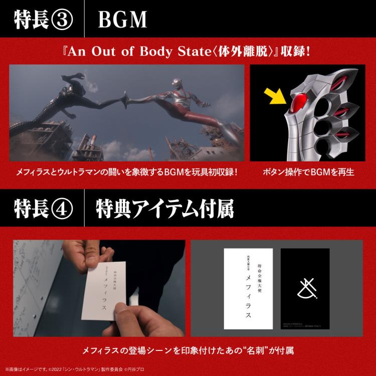 Shin Ultraman Mefiras Beta Box Igniter from Bandai - Click Image to Close