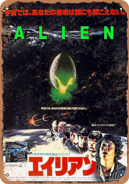 Alien 1979 Japanese Movie Poster 10" x 14" Metal Sign - Click Image to Close