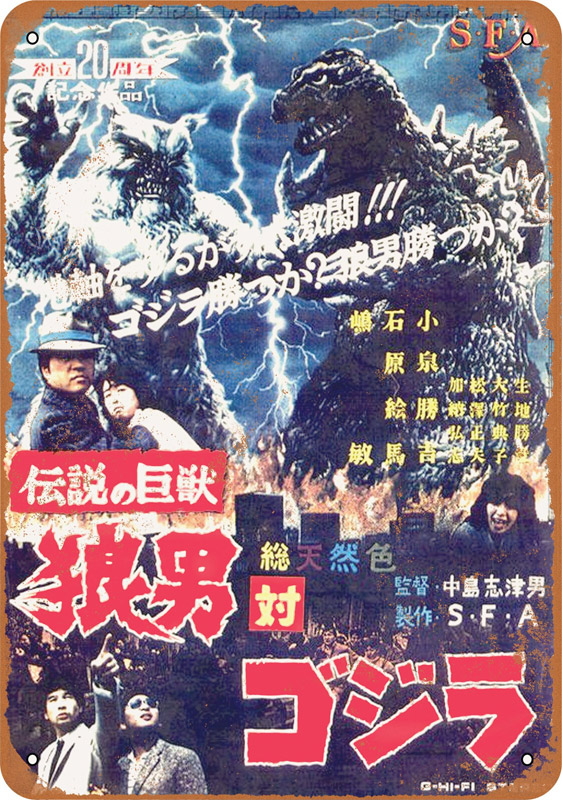 Godzilla Vs. The Wolfman 1983 10" x 14" Metal Sign - Click Image to Close