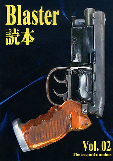 Blade Runner Blaster Handbook Volume 2 Softcover Book - Click Image to Close